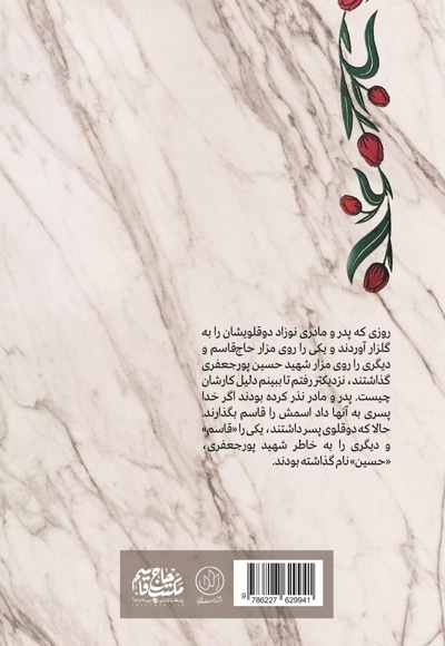 بر مدار مزار